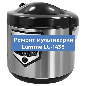 Замена платы управления на мультиварке Lumme LU-1436 в Санкт-Петербурге